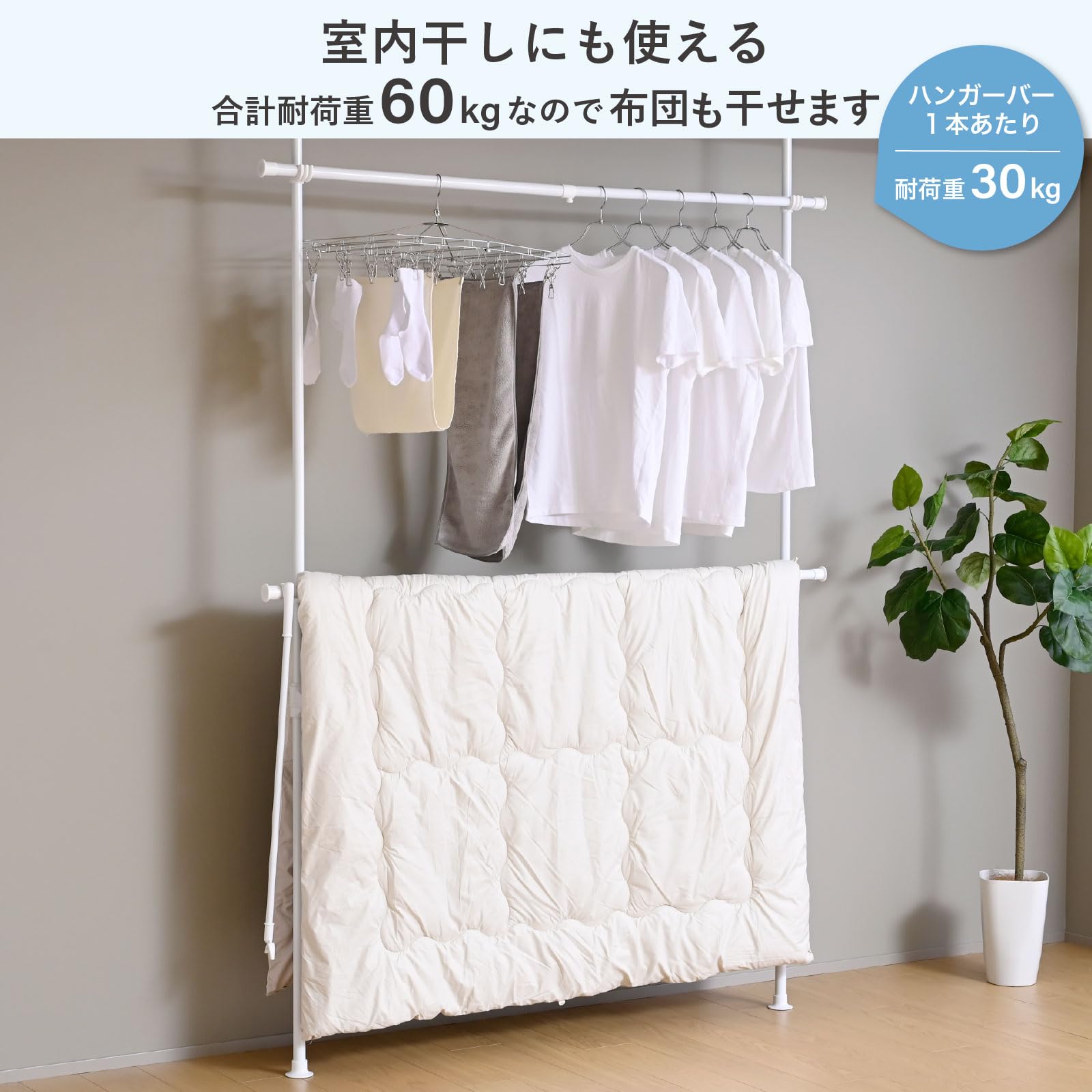 Amazon｜山善(YAMAZEN) 突っ張り ラック ポールハンガー ダブル 頑丈
